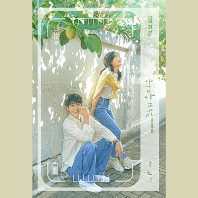 OUR BELOVED SUMMER OST ALBUM - V.A / SBS DRAMA